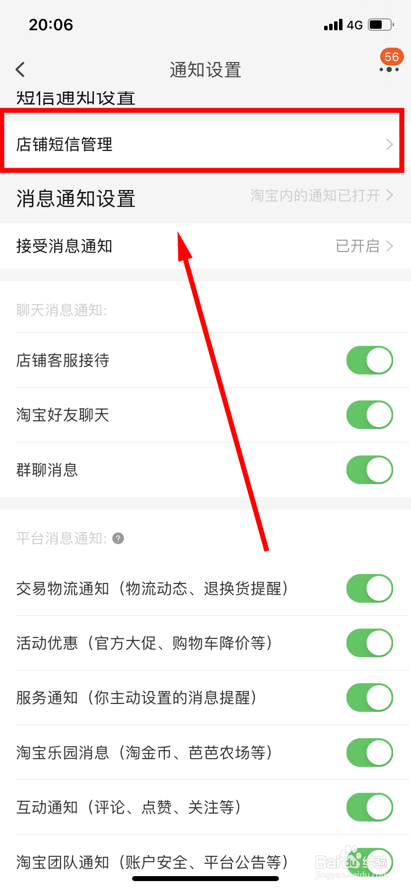 淘宝怎么注销店铺会员