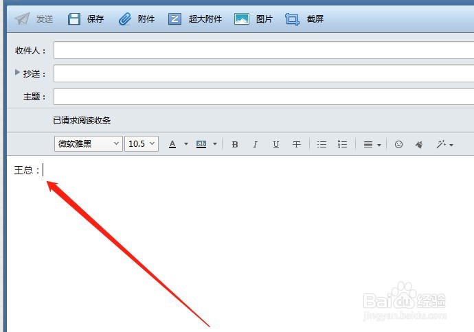 初入职场写邮件有哪些注意事项