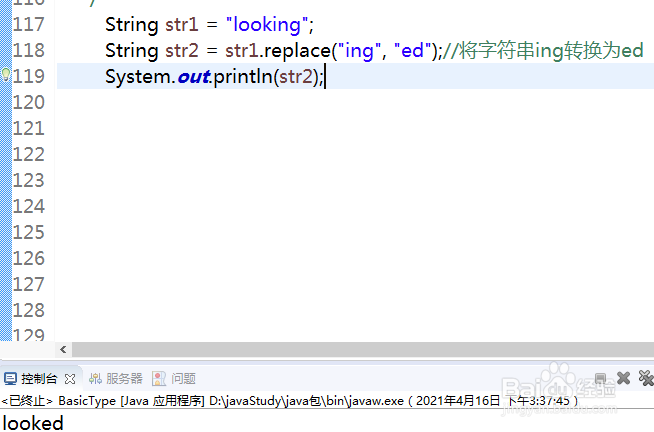 String对象replace和replaceAll方法有什么区别?