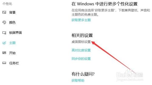 Win10我的电脑图标怎么显示在桌面