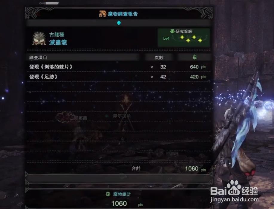 怪物猎人世界如何快速获得历战古龙任务？