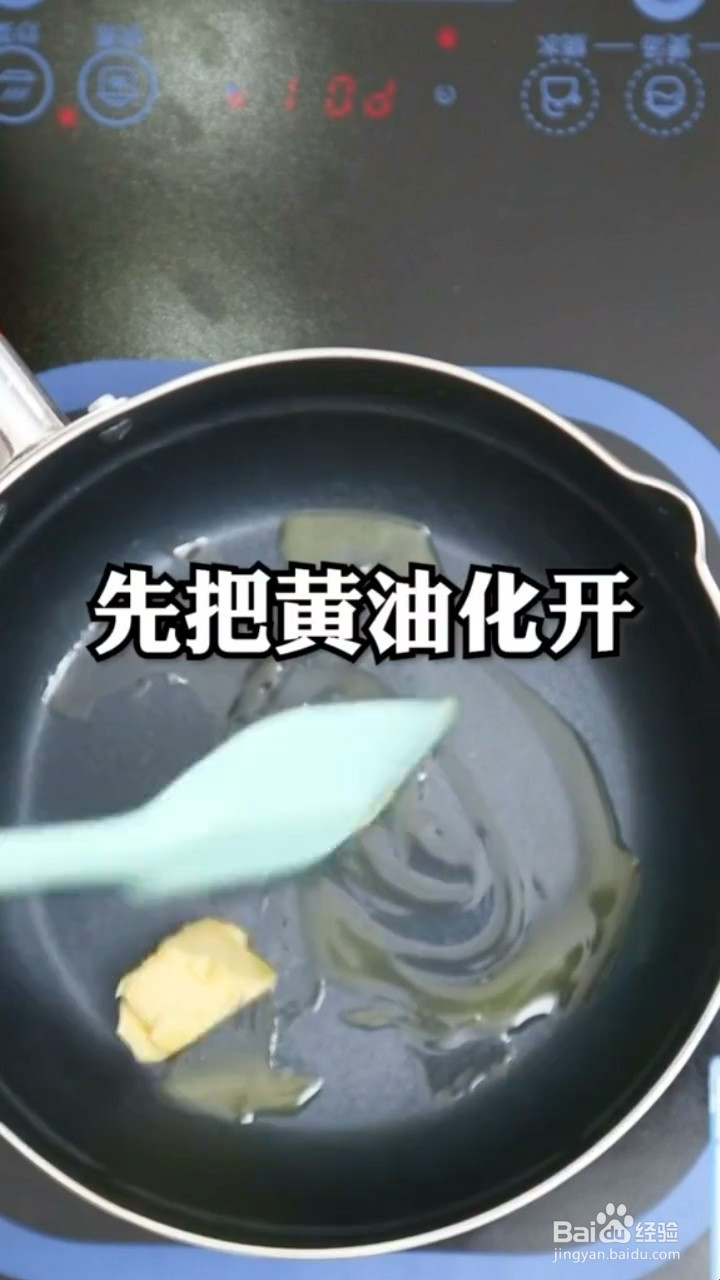 如何制作牛轧糖