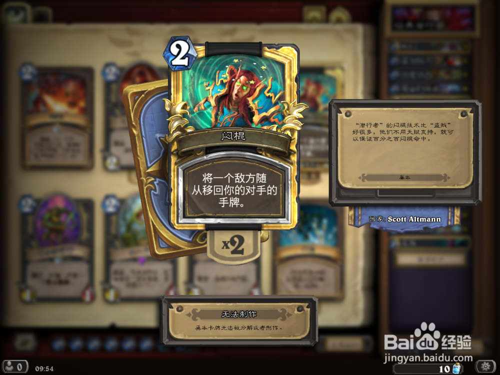 炉石传说 黑石山 迦顿男爵 攻略