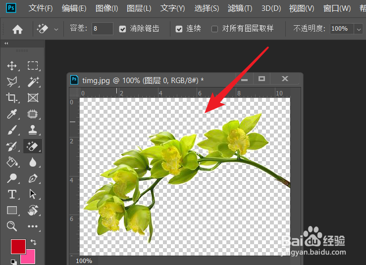 如何用ps去除图片的白底