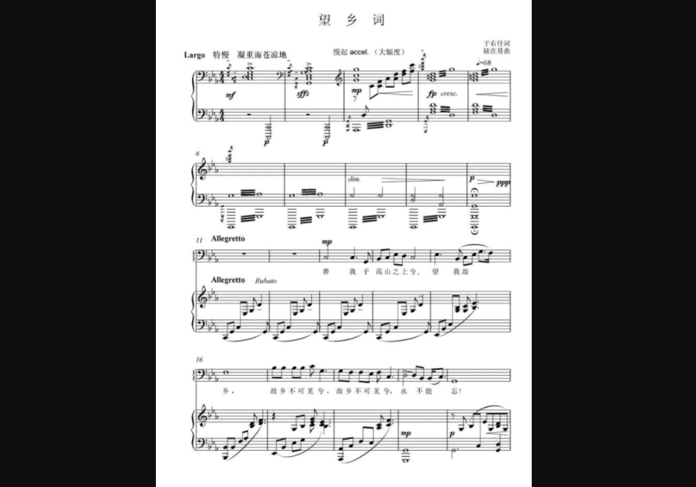望乡词正谱是什么