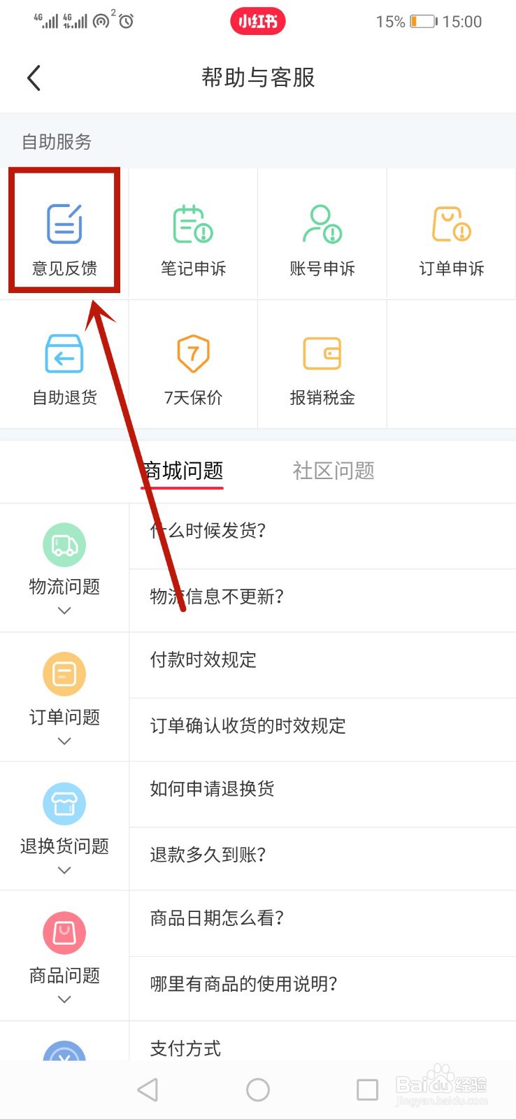 小红书瞬间违规了怎么办