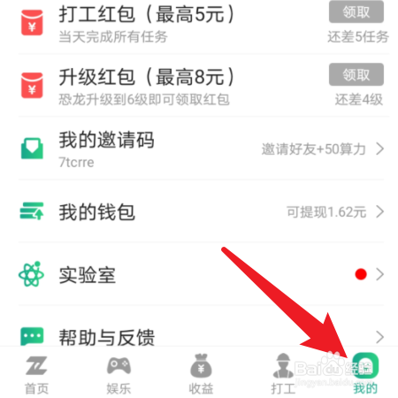 陀螺世界怎么生成邀请卡
