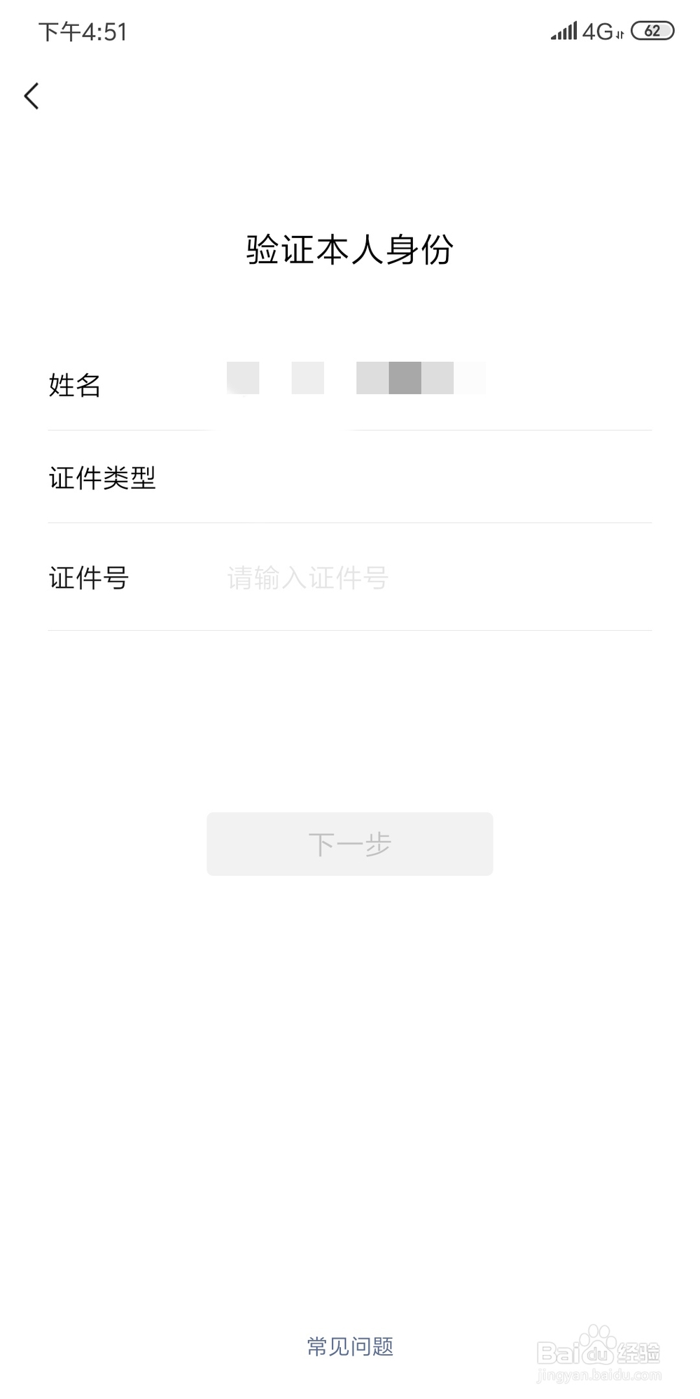 微信支付密码忘了怎么办
