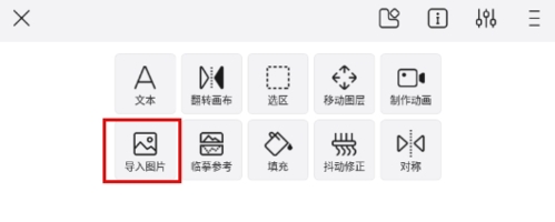 熊猫绘画导入图片教程
