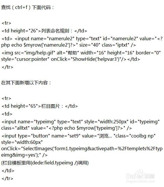 dedecms:为栏目增加缩略图的最终方法