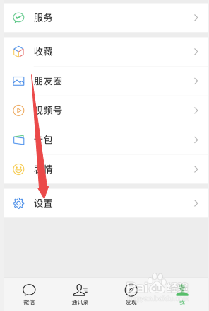 怎样清理微信垃圾