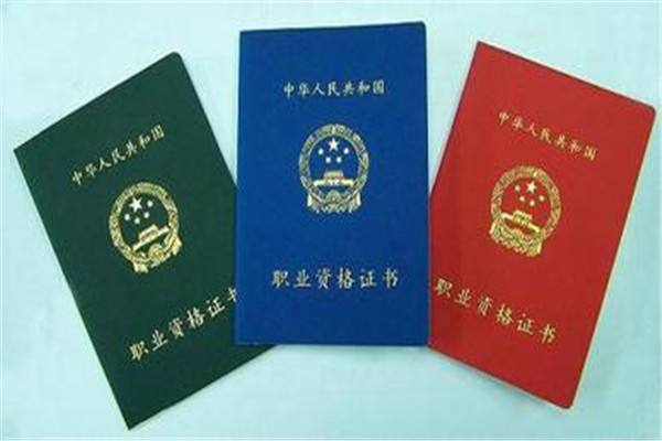 人力资源资格证书分几种以及哪种最有用