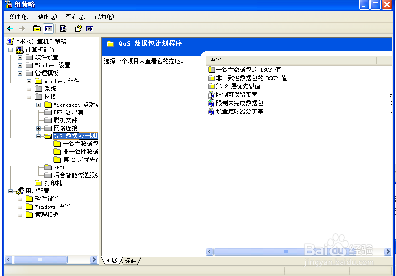 xp系统中的隐藏网速
