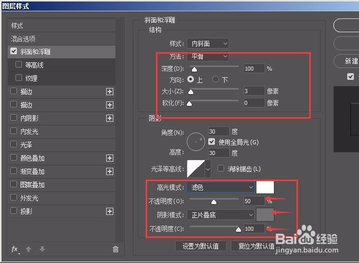 PS如何制作钢印【新手图文教程】