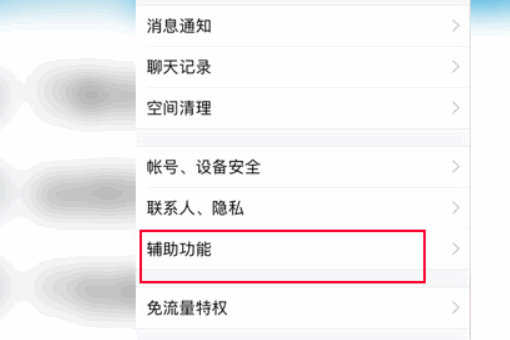 怎样关闭qq看点