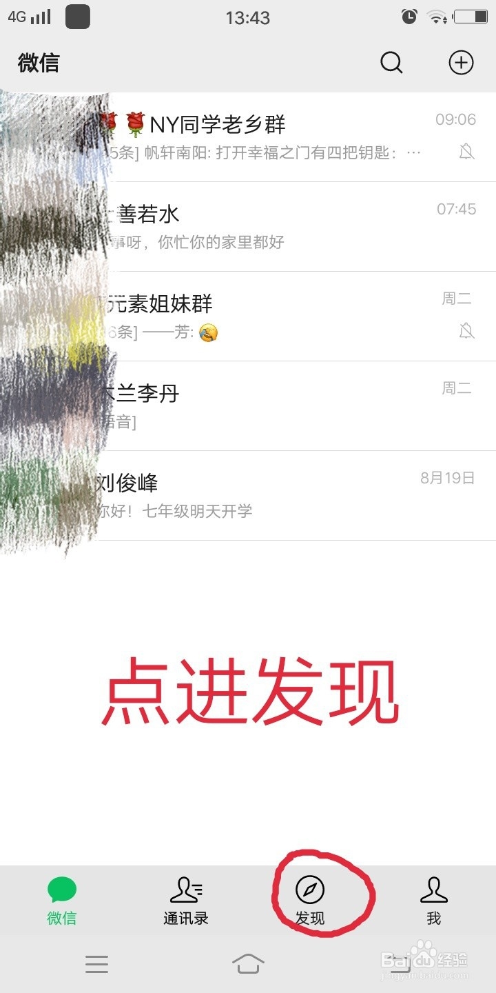 微信朋友圈如何不带图片发说说