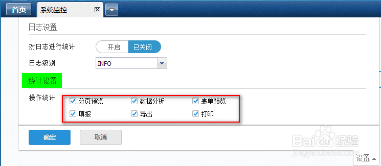 填报报表FineReport中的服务器基本配置
