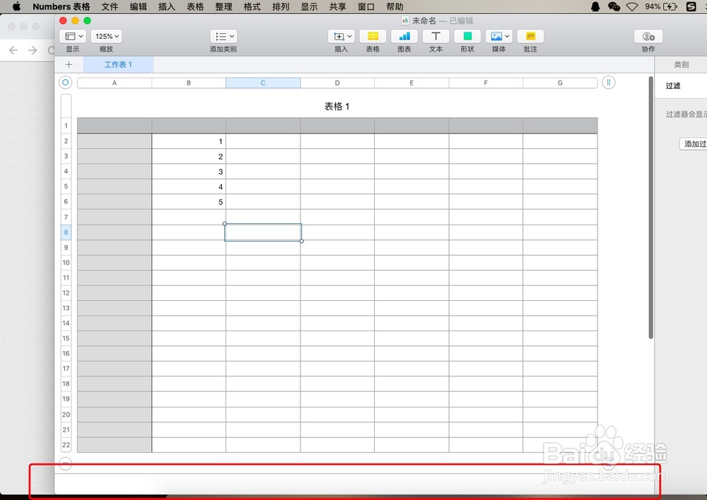 numbers中如何求出一列数值的平均数与总和？