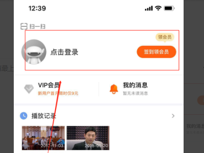 在华为视频上开通了芒果会员，去芒果TV上登录有会员吗