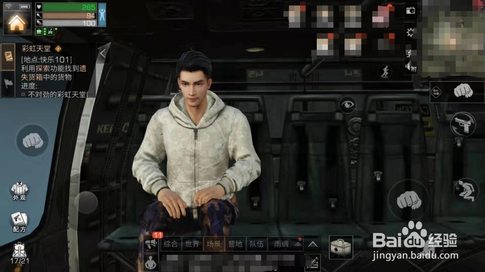 明日之后，收集物资并且如何确认邮寄的位置