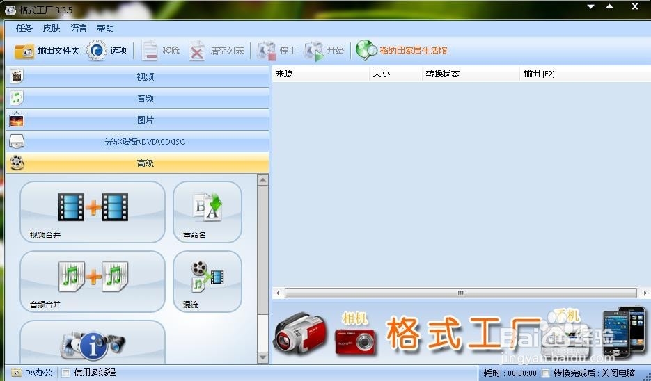 多媒体文件处理：[1]视频文件的裁剪