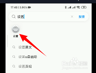 小米手机如何设置关闭系统广告？