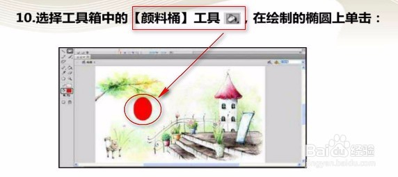 Flash 绘制缤纷多彩的气球
