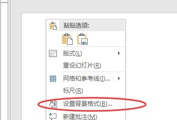 制作PPT幻灯片时底色的设置方法