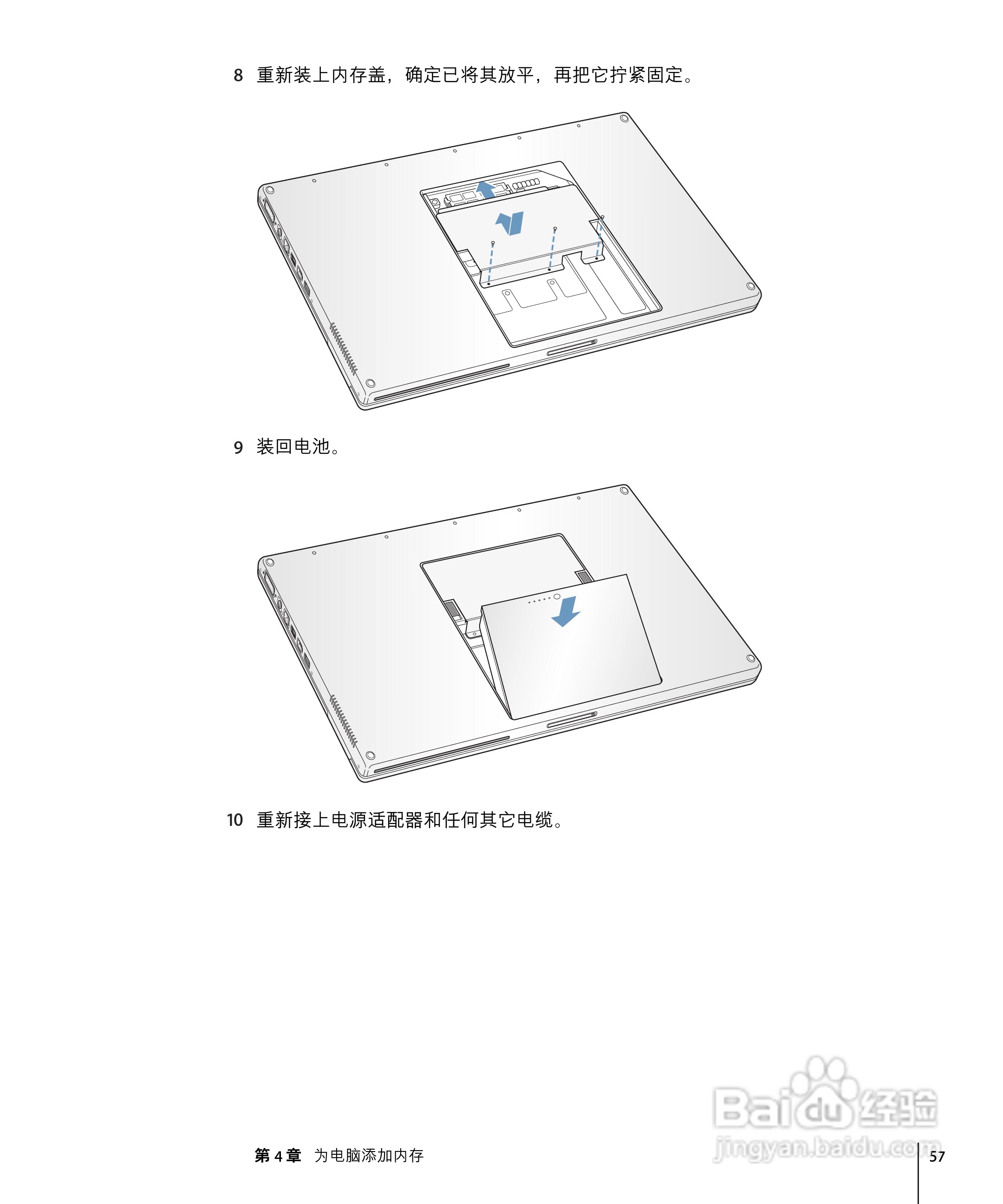 苹果Powerbook G4 17英寸笔记本使用说明书:[6]