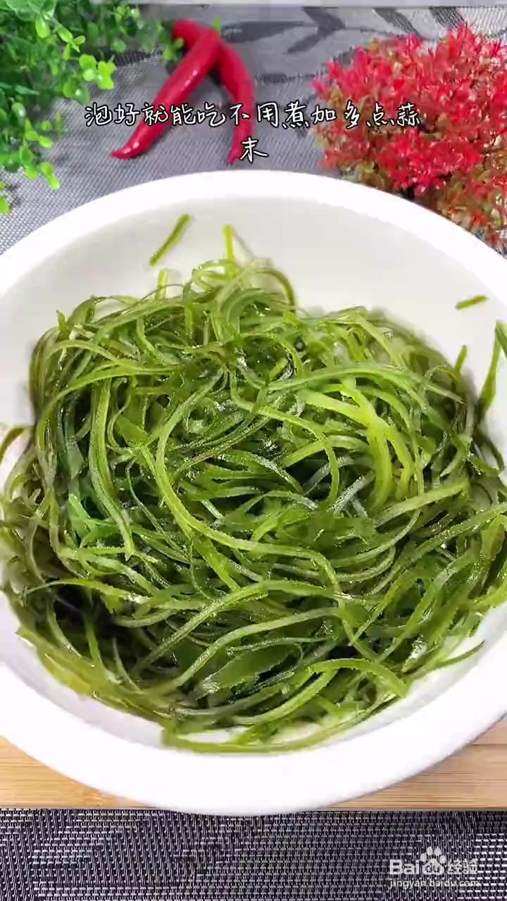 如何制作凉拌海带丝