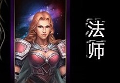 《王者之剑》法师职业指南书