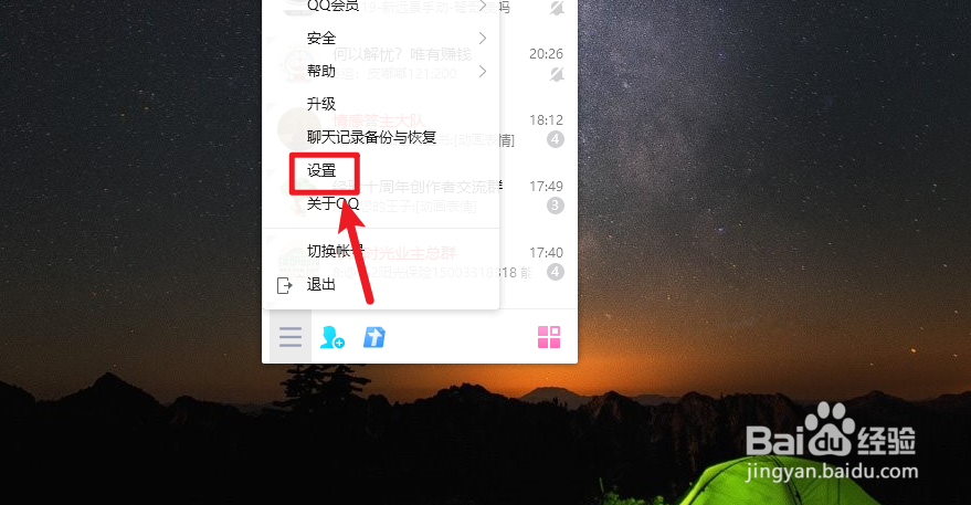qq手机和电脑怎么同步消息