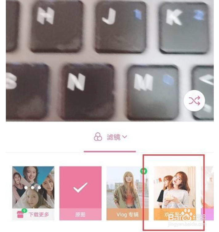 美人相机怎么给视频添加滤镜