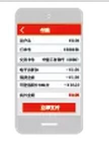 工行二维码支付怎么用