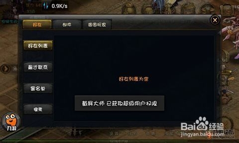 [图文]《神魔》游戏系统全面看（一）