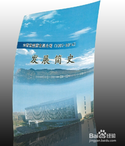 图片立体效果(3D效果图)