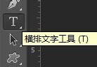 PS教程之立体字制作方法2