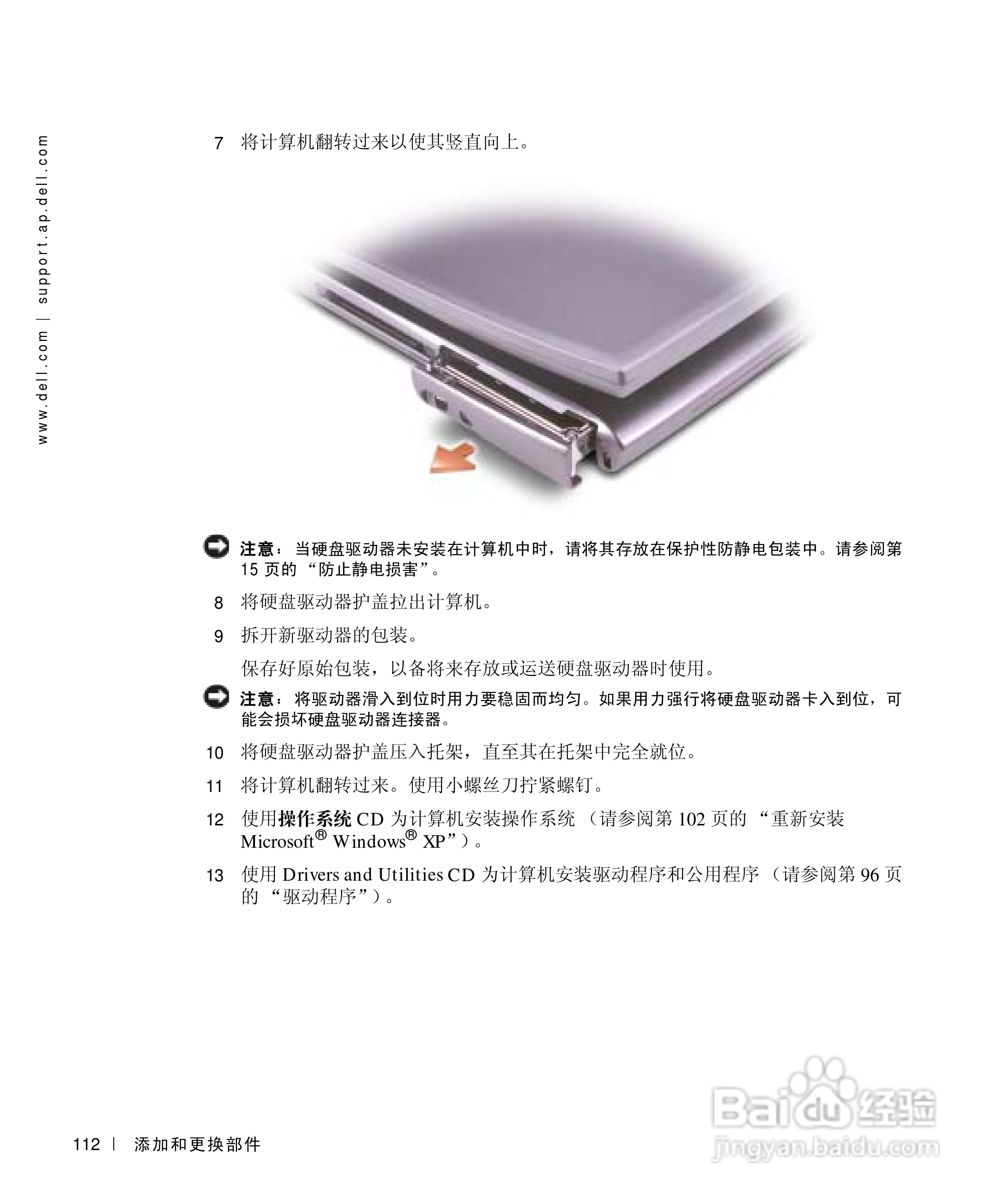 DELL戴尔Inspiron 500m笔记本电脑使用说明书:[12]