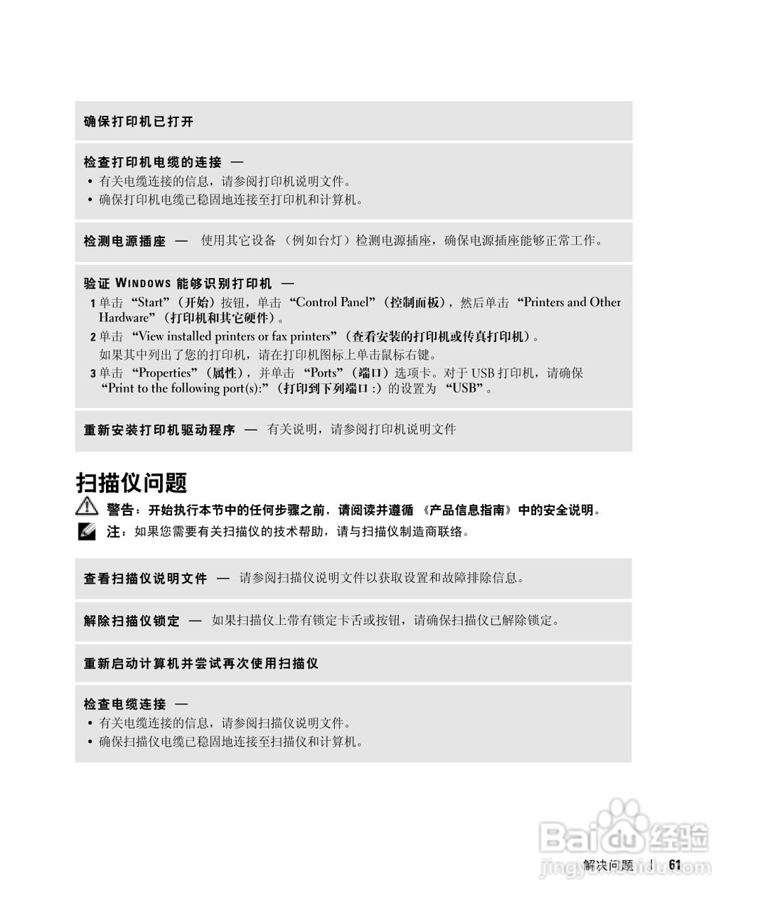 DELL戴尔Inspiron 6000笔记本电脑使用说明书:[7]