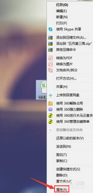 wps关闭文件只读模式教程分享