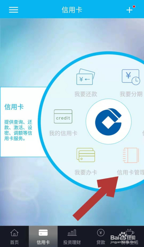 如何激活信用卡 建行信用卡激活的方法