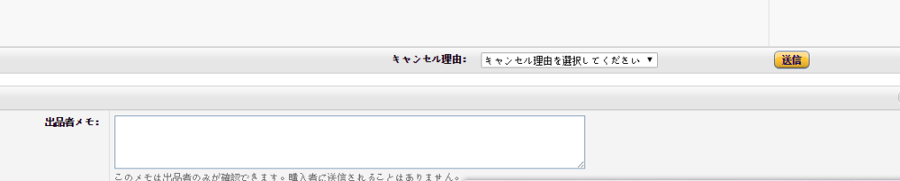 亚马逊日本站怎么取消订单