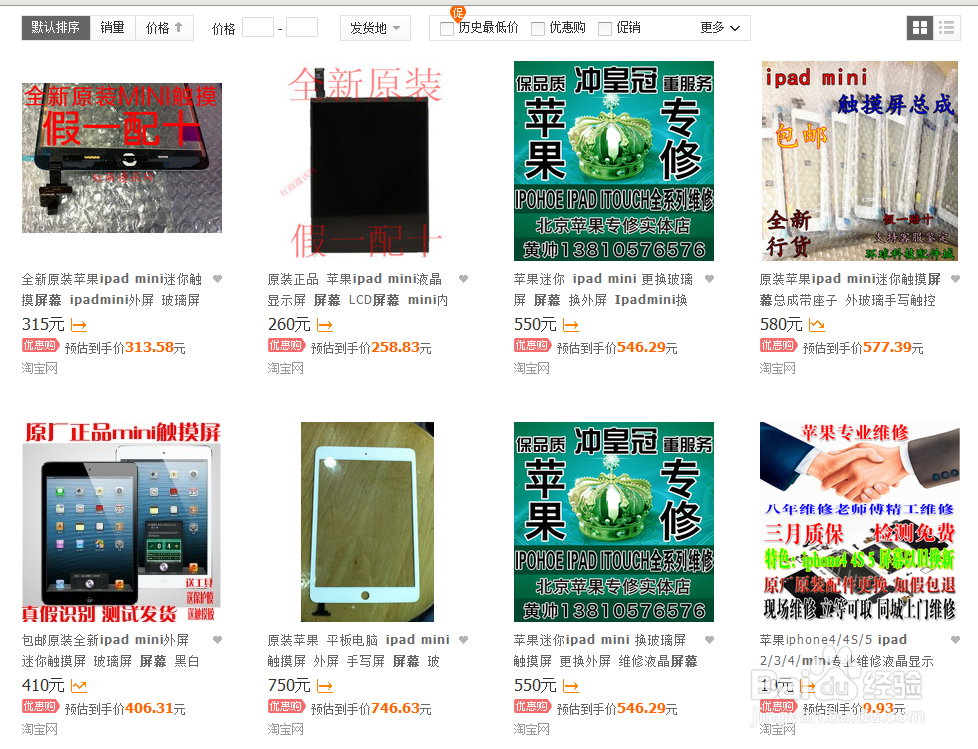 iPad mini 换屏幕纠结? 碎屏更换攻略