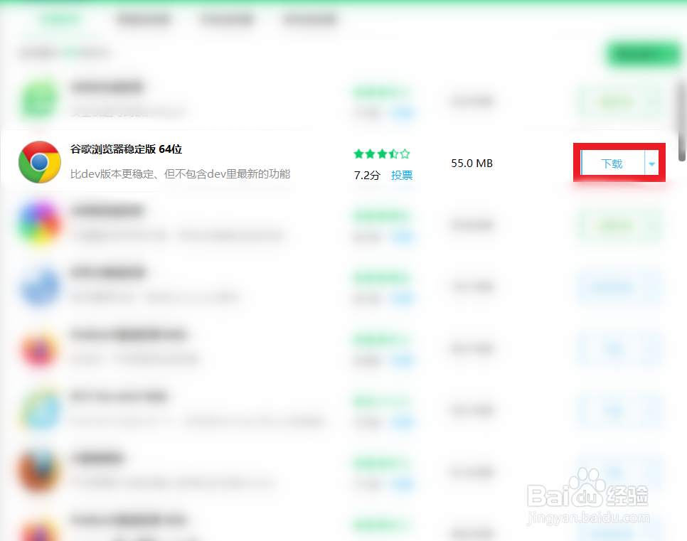 怎么下载并安装谷歌浏览器