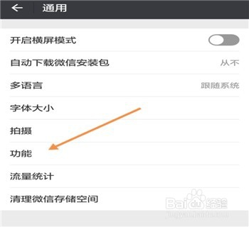 微信如何群发消息