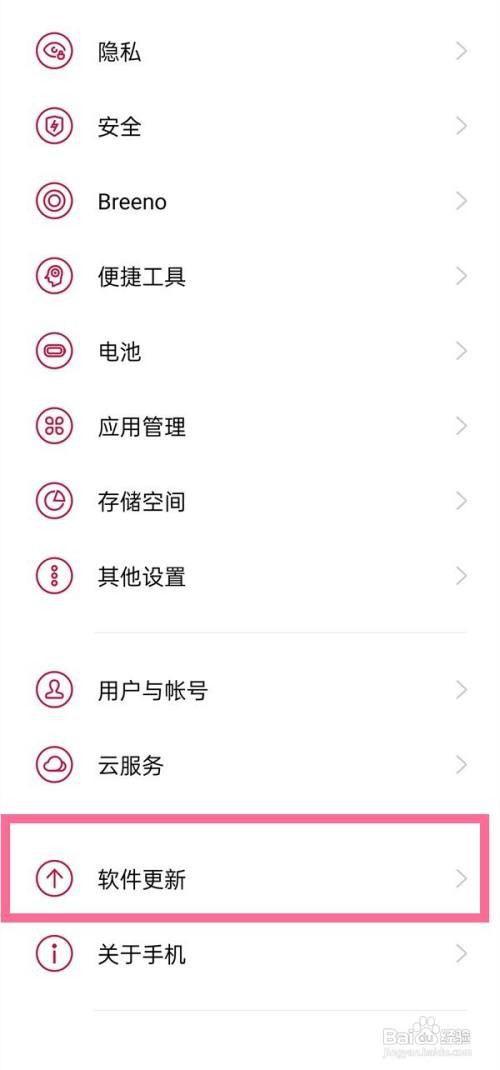 一加9怎样么消系统更新