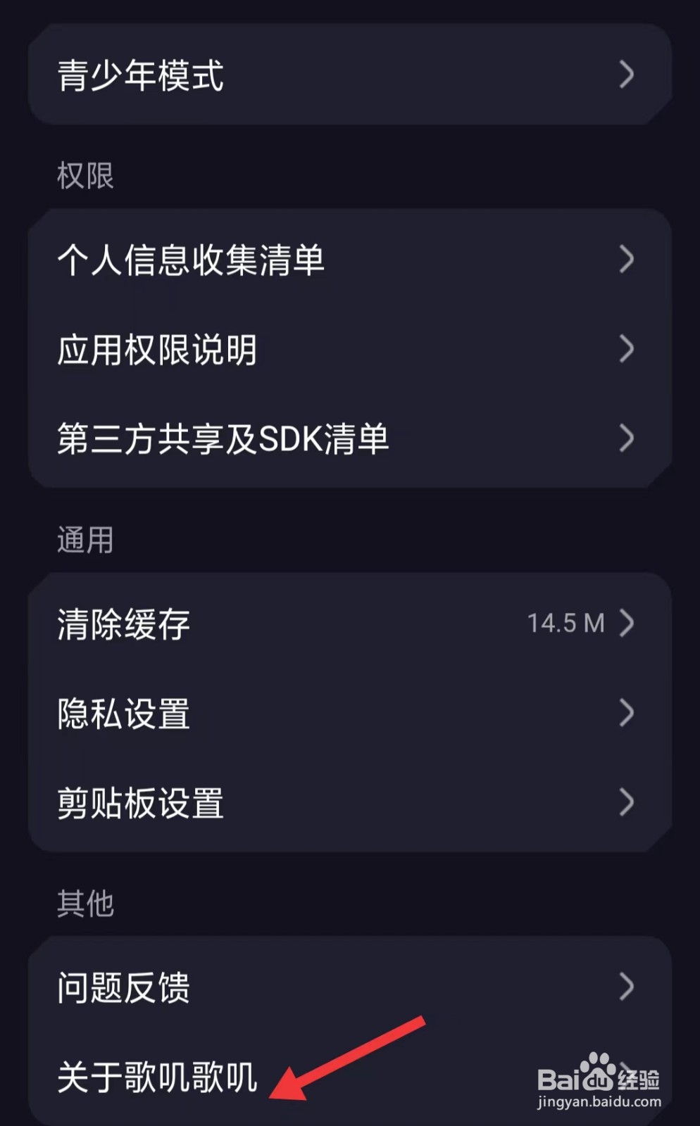 歌叽歌叽app怎么找到关于