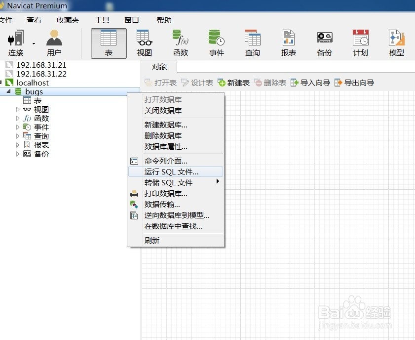 如何快速的将数据库进行移植
