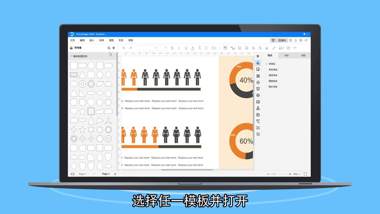 如何制作对比图