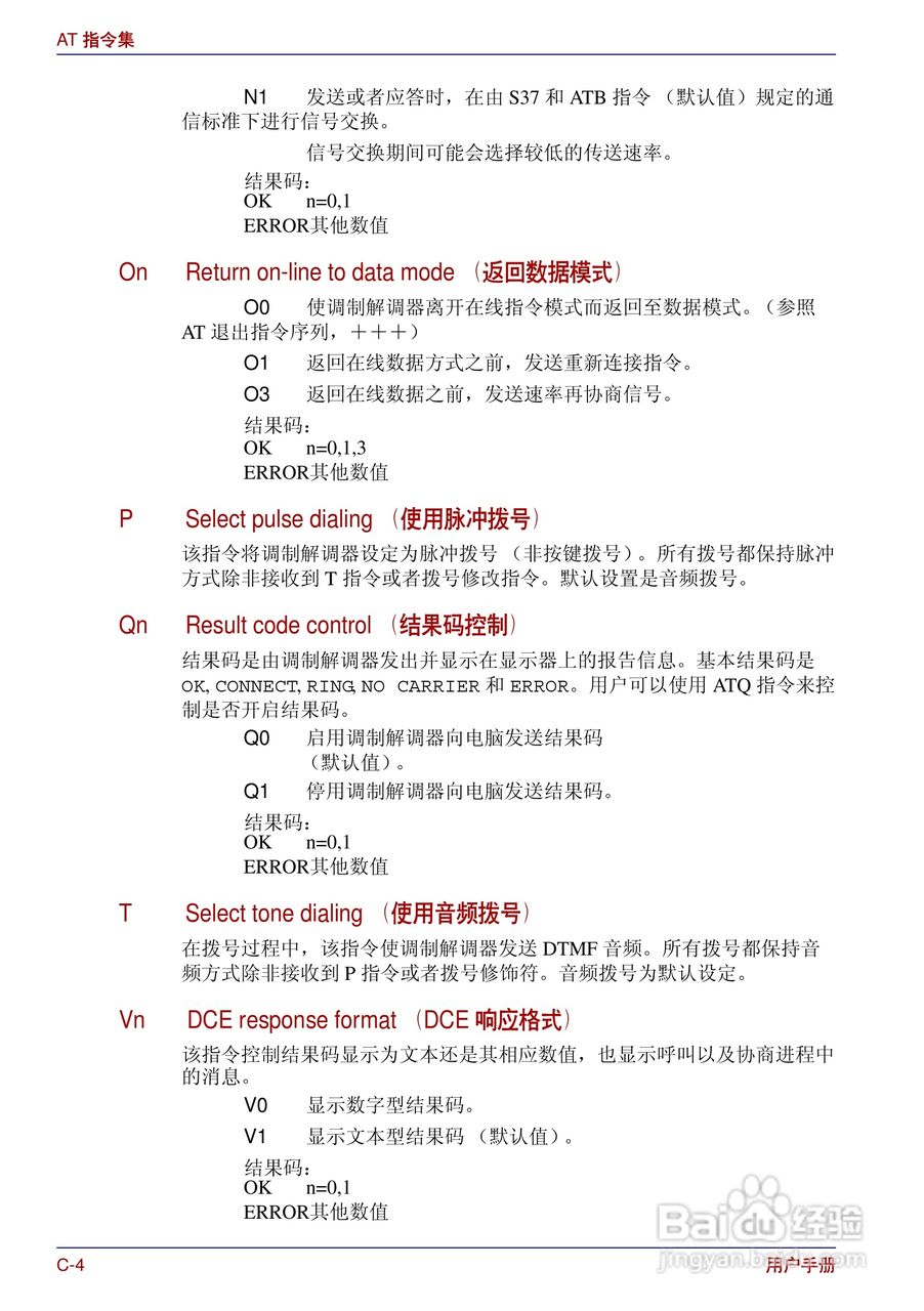 东芝Portege R200笔记本电脑使用说明书:[18]